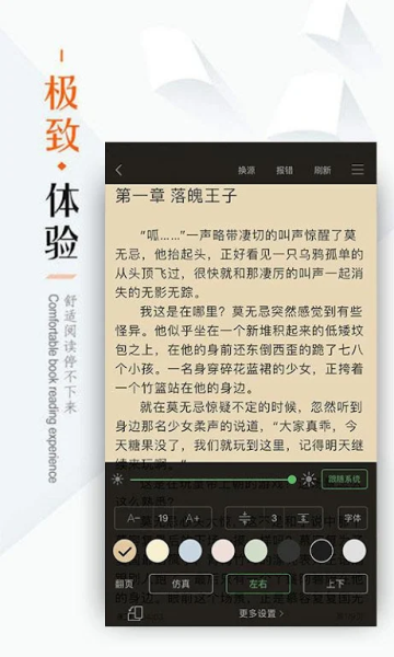 免費(fèi)書城無(wú)廣告小說(shuō)截圖(4)