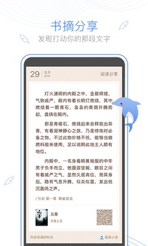 逐浪小說免費版截圖(4)