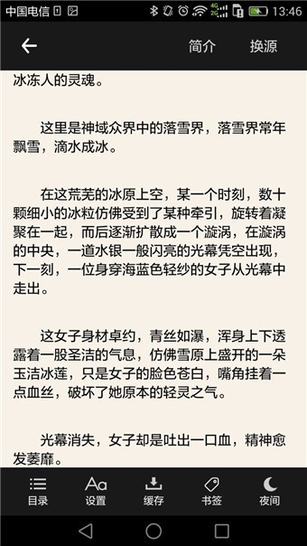 搜書吧截圖(4)