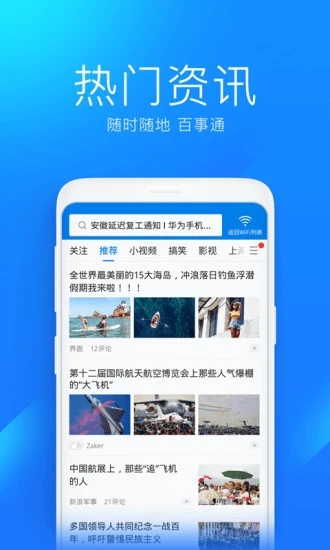 萬能鑰匙wifi自動連接截圖(1)