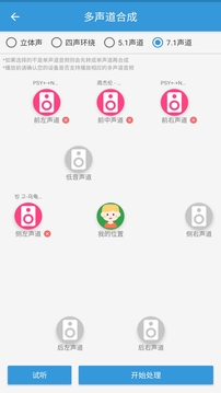 MP3提取轉(zhuǎn)換器手機(jī)版截圖(3)