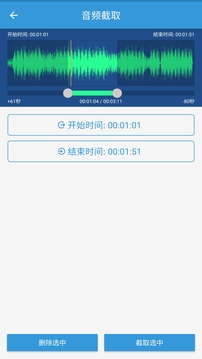 MP3提取轉(zhuǎn)換器手機(jī)版截圖(5)