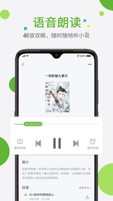 奇點(diǎn)小說(shuō)純凈版截圖(4)