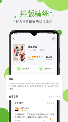 奇點(diǎn)小說(shuō)純凈版截圖(3)
