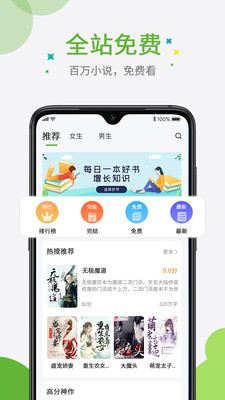 奇點(diǎn)小說(shuō)純凈版截圖(1)