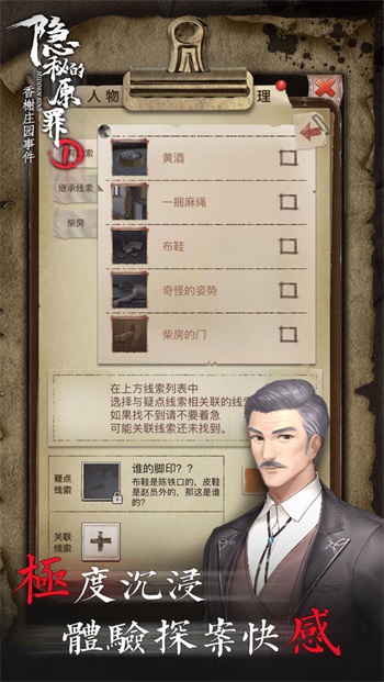 隱秘的原罪1無限體力聲優(yōu)版截圖(2)
