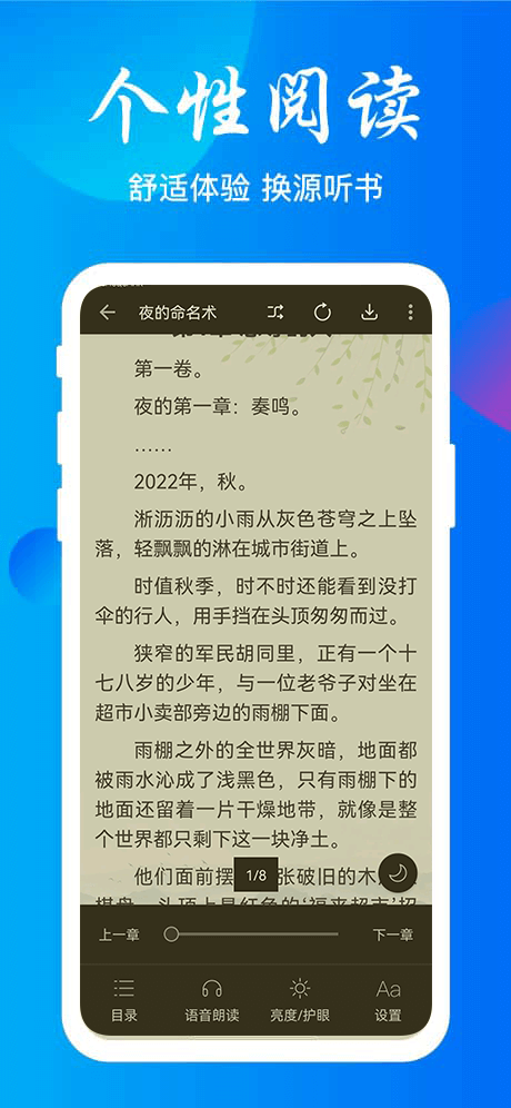 云兔搜書免費版截圖(4)