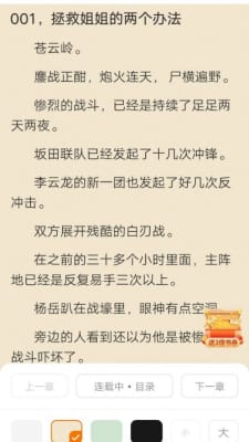 南瓜看書手機版截圖(2)