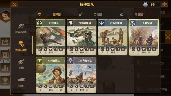 鋼鐵命令：將軍的榮耀3截圖(3)