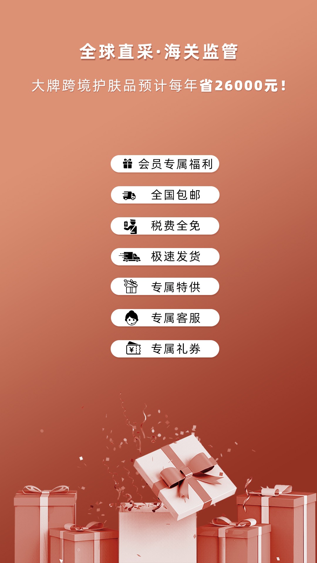 中聯(lián)糖球購(gòu)截圖(2)