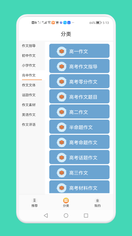 一夕好文章截圖(2)