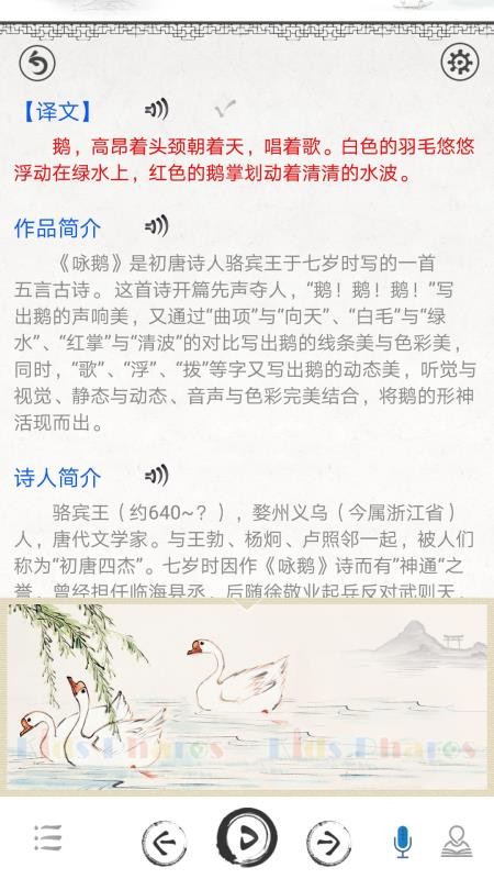 小學(xué)必背古詩詞80首截圖(1)