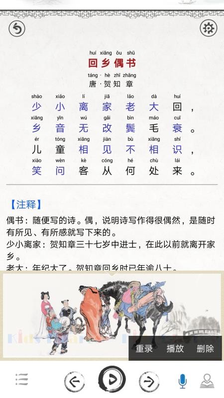 小學(xué)必背古詩詞80首截圖(2)