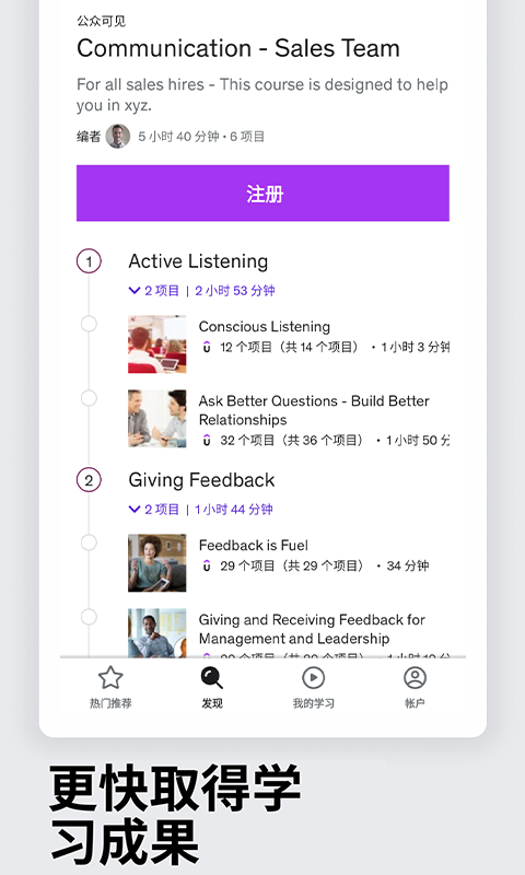 Udemy學習平臺截圖(3)