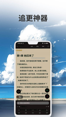 愛尚小說手機無廣告截圖(5)