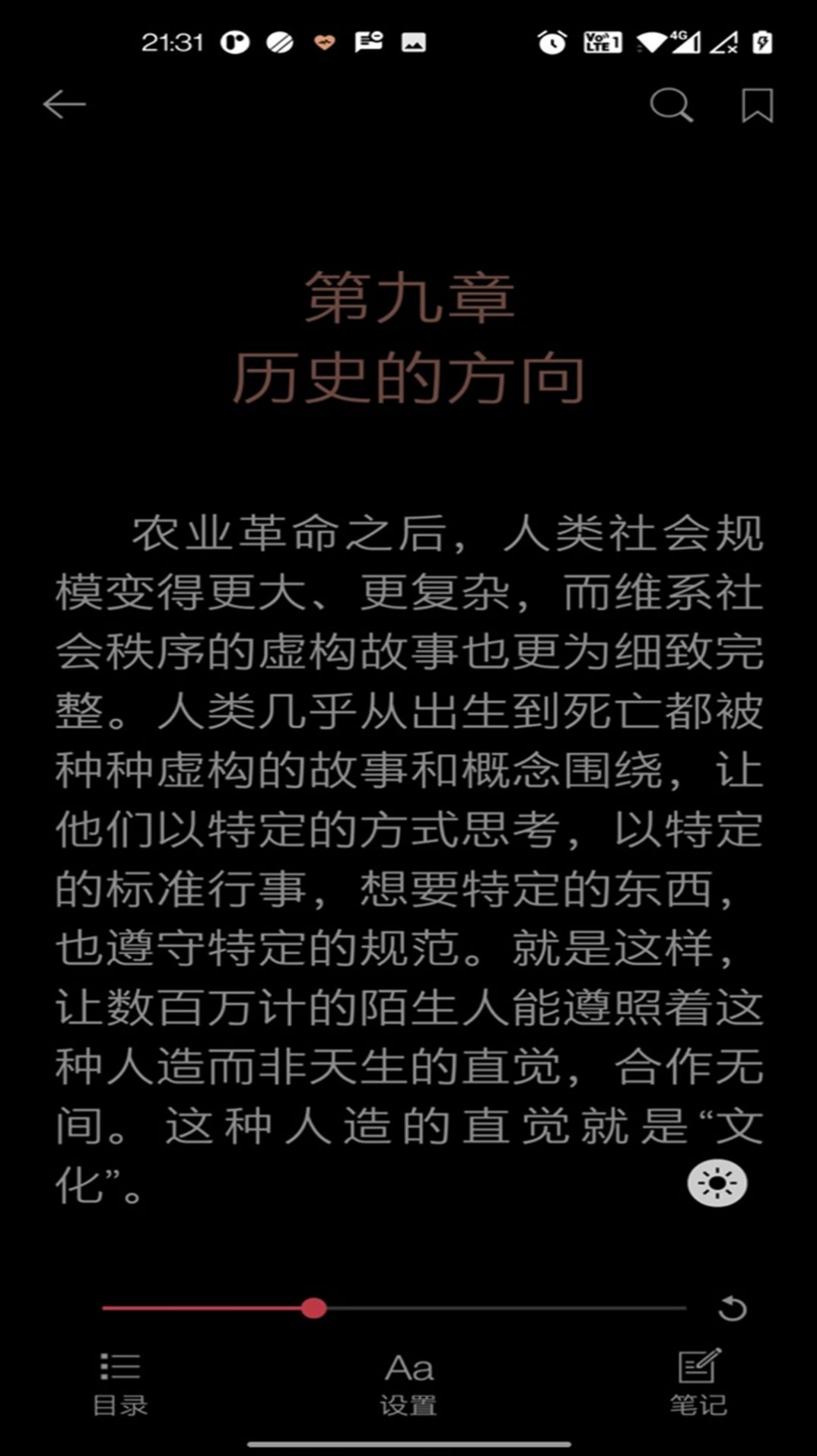 閱界讀書截圖(2)