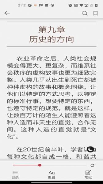 閱界讀書截圖(3)