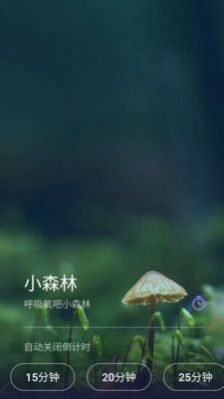 Life睡眠截圖(2)