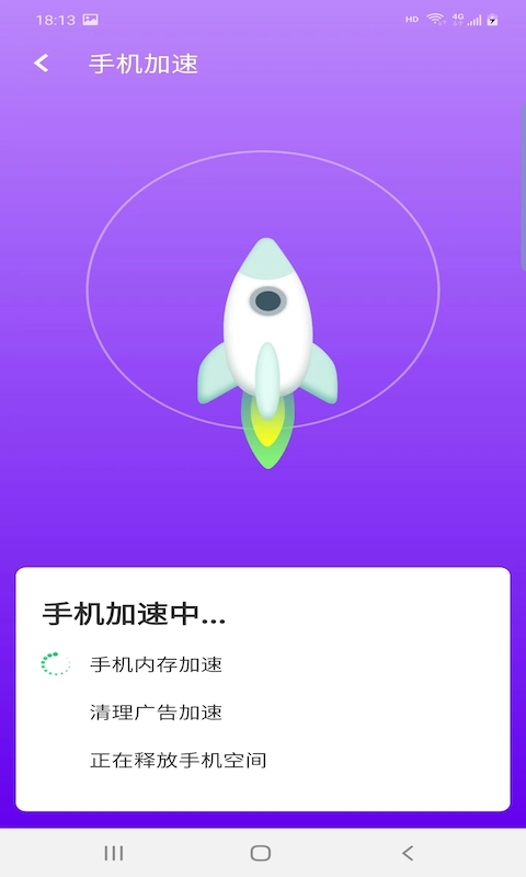 愛(ài)派清理截圖(2)