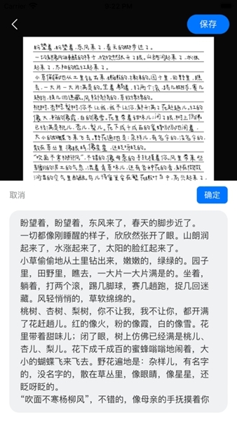 手寫模擬器截圖(2)