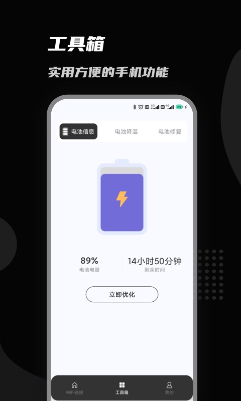 上鄰接WiFi截圖(1)