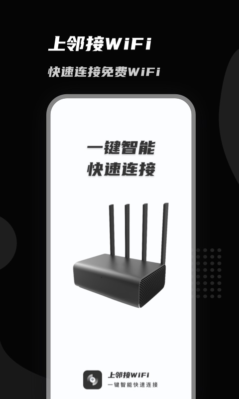 上鄰接WiFi截圖(4)