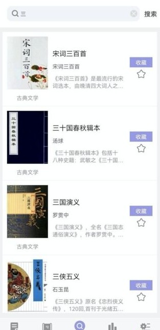 無痕讀書無廣告版截圖(2)