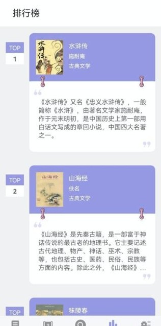 無痕讀書無廣告版截圖(3)