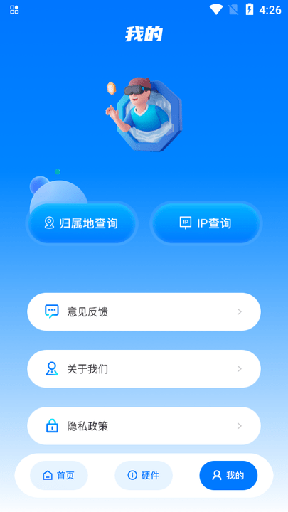 WiFi安全精靈截圖(1)