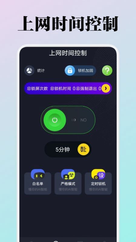 WiFi流量監(jiān)測截圖(2)