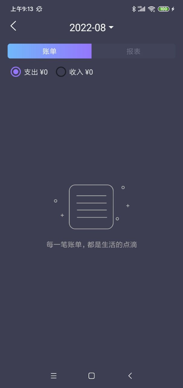 酸梅記賬截圖(2)