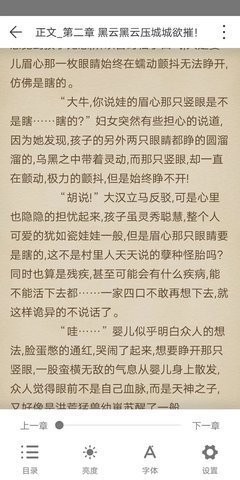 猿看小說免費版截圖(3)