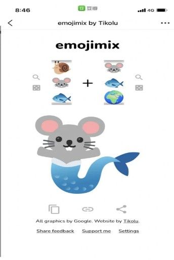 emojimix截圖(1)