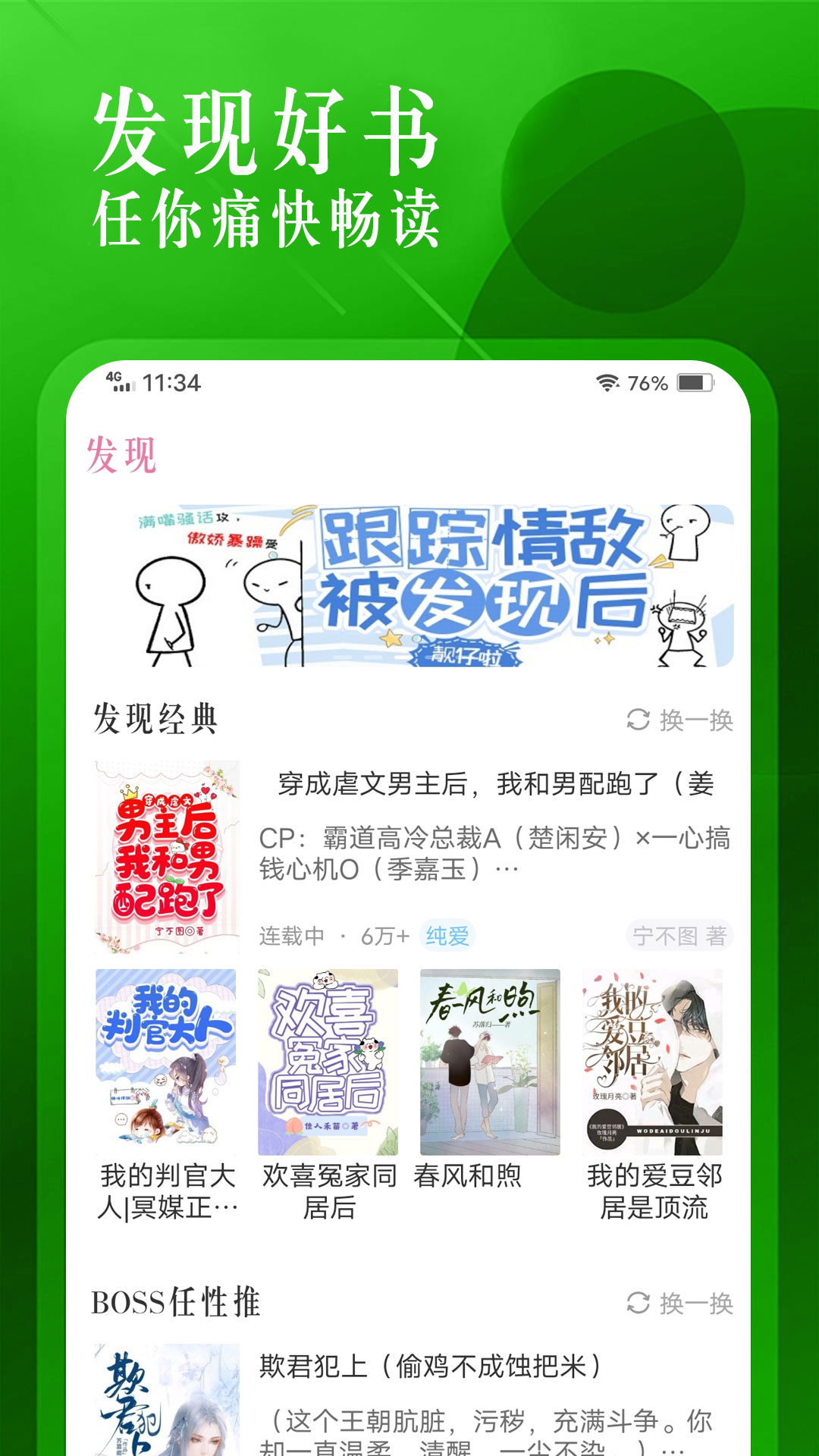 飛更小說截圖(3)