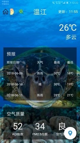 碧碧天氣截圖(4)