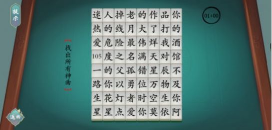 漢字神操作截圖(1)