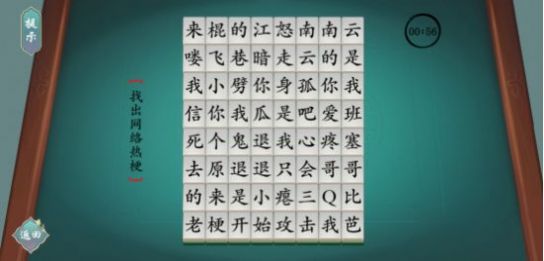 漢字神操作截圖(3)