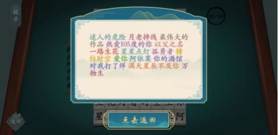 漢字神操作截圖(2)