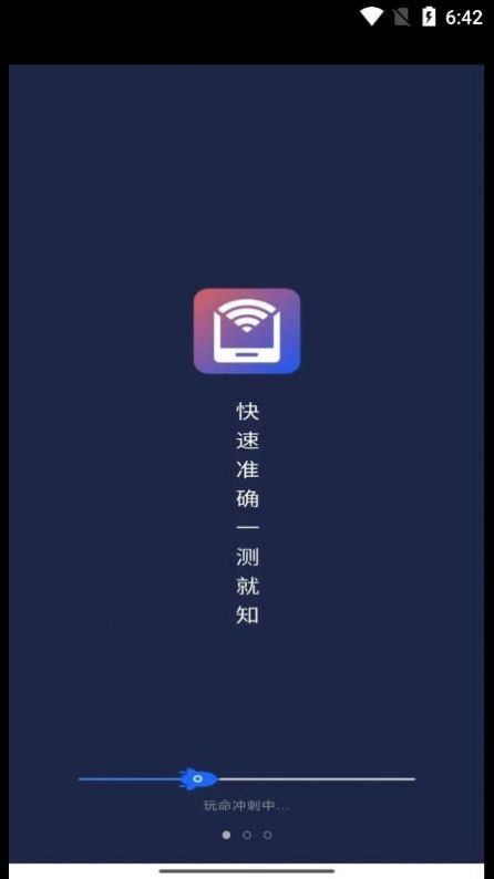 WiFi平行世界截圖(1)