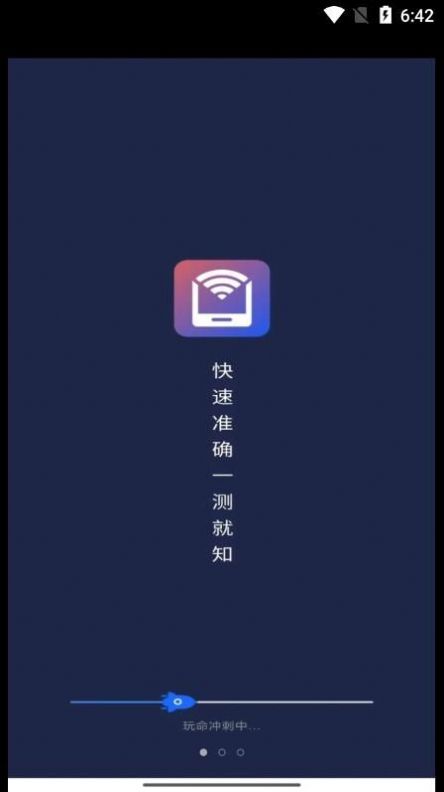 WiFi平行世界截圖(2)