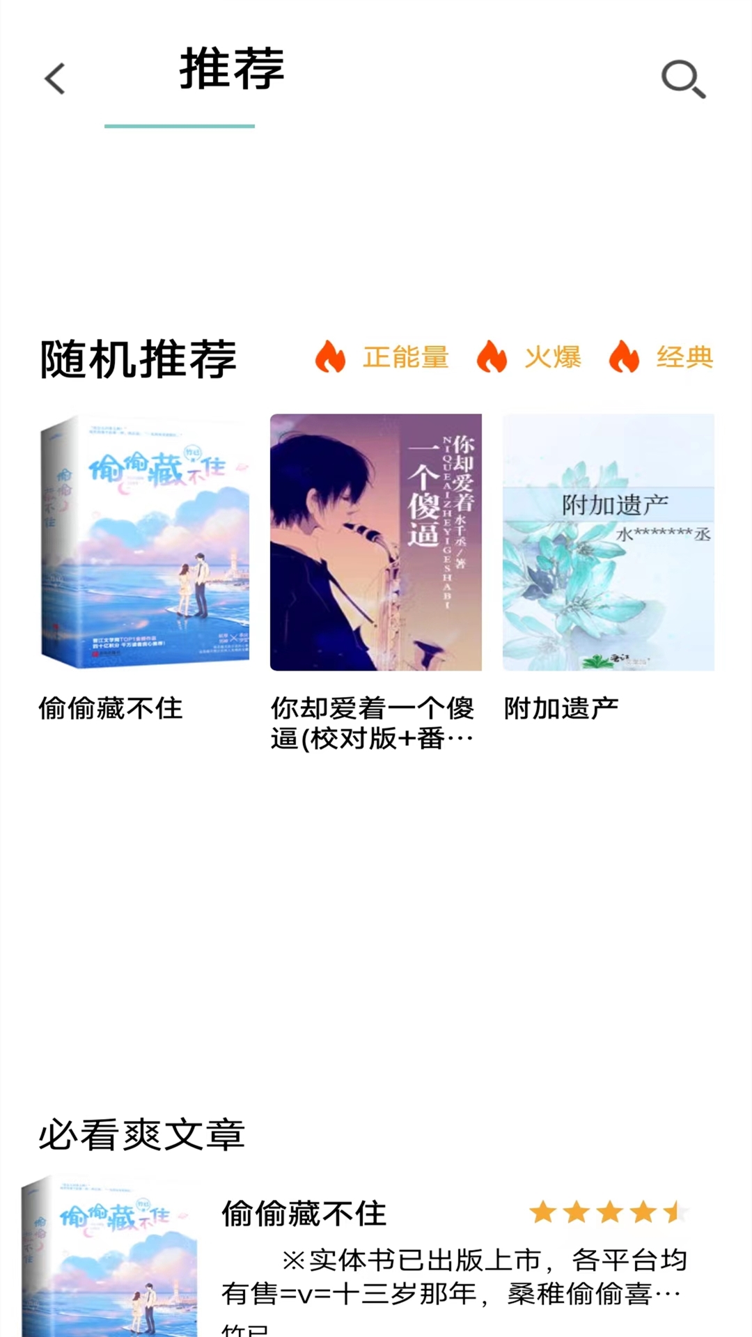 書村小說截圖(4)