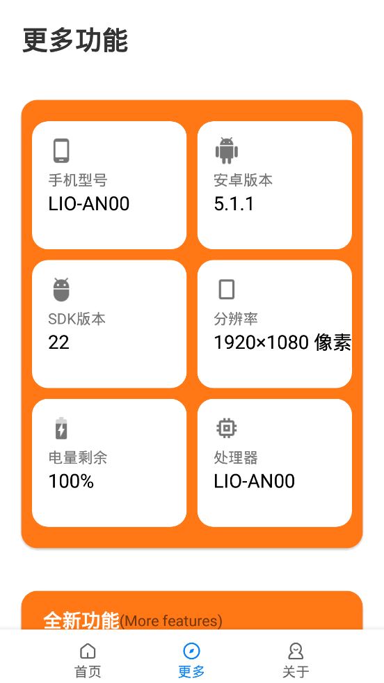 小雷畫質(zhì)助手120幀安卓版截圖(4)