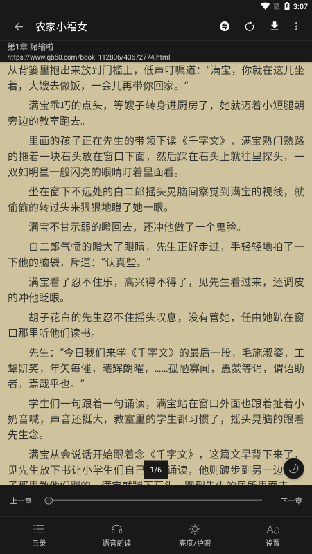 書吧小說截圖(1)