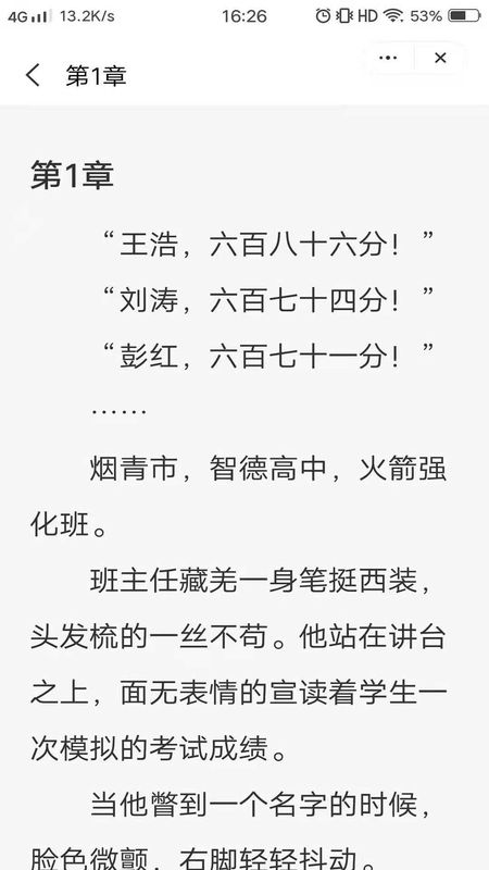 意風(fēng)小說(shuō)截圖(2)