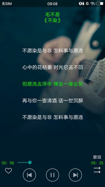 搜云音樂SViP版截圖(2)