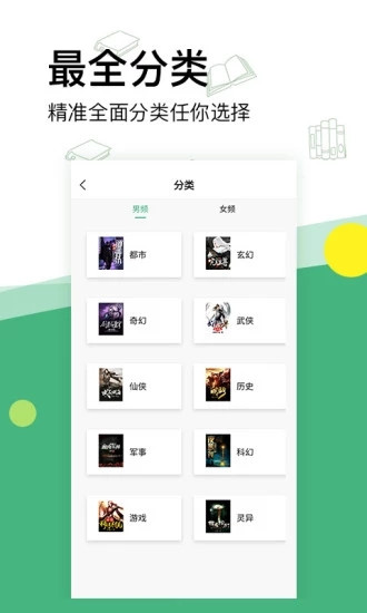 掌上小說(shuō)免費(fèi)版截圖(4)