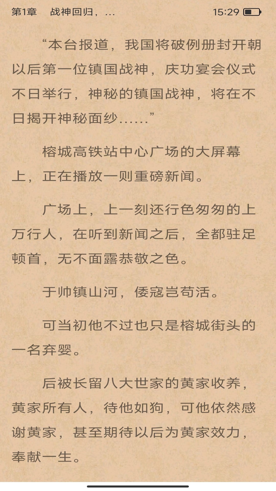 午間翻書截圖(2)