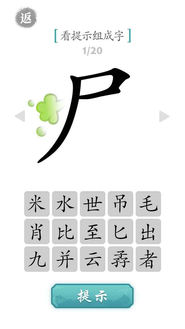 文字對(duì)戰(zhàn)截圖(1)