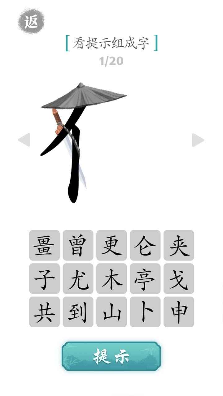 文字對(duì)戰(zhàn)截圖(2)