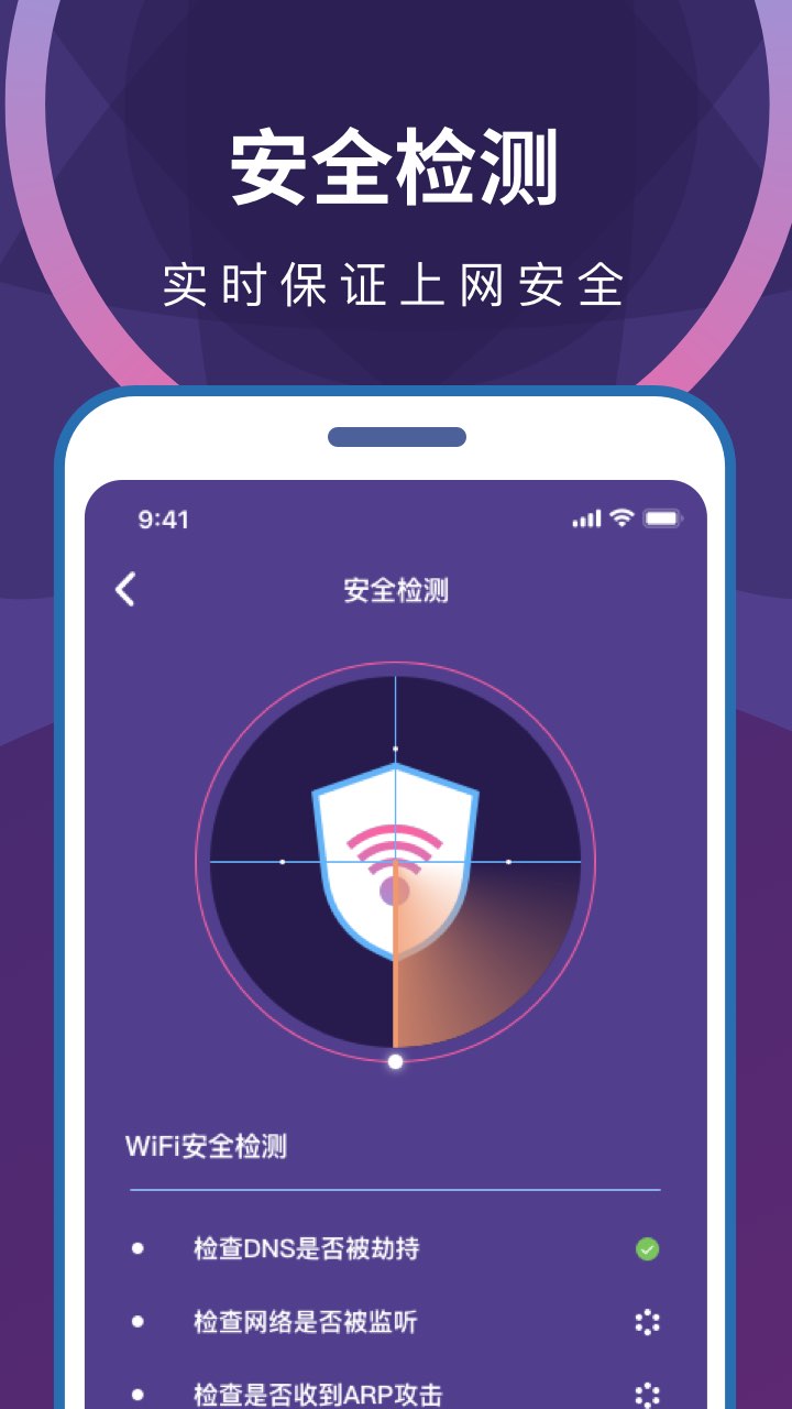 wifi無限暢連截圖(2)